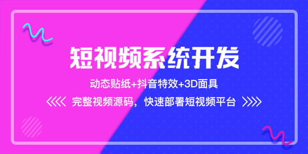 短视频2.jpg 短视频2.jpg