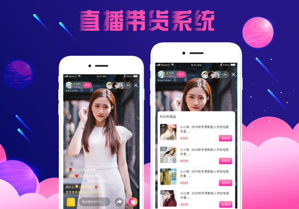 直播带货-01_画板 1.png