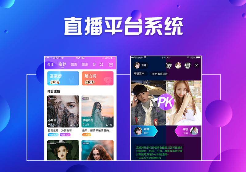 直播.png 直播.png